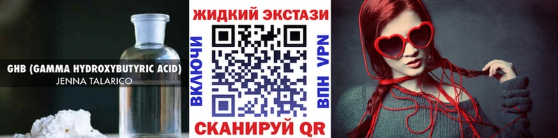 Купить закладки  Калининск  БУТИРАТ GHB 