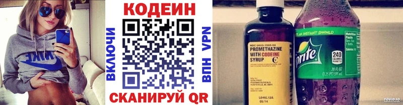 Кодеиновый сироп Lean Purple Drank  Купить закладки  Калининск 