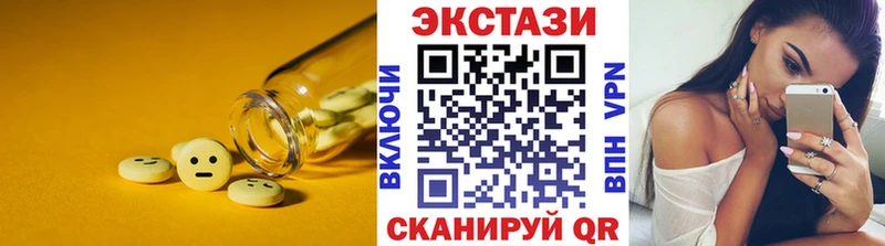 ЭКСТАЗИ 250 мг  Купить  Калининск 