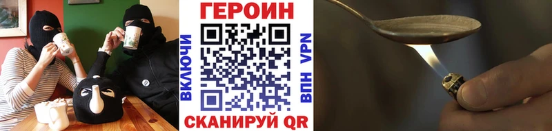 ГЕРОИН Heroin Калининск