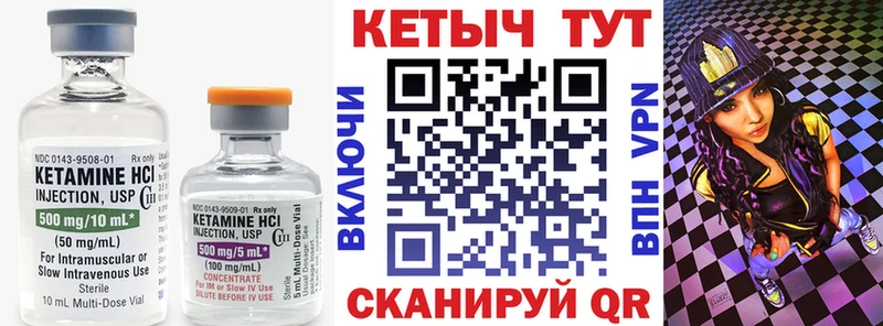 Кетамин VHQ  Купить где  Калининск 