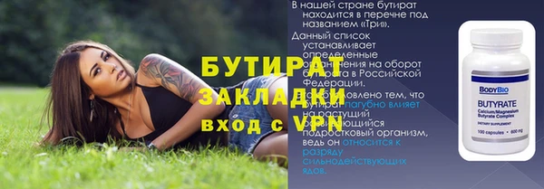 стафф Волгодонск
