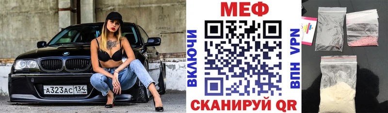 Мефедрон мука Калининск
