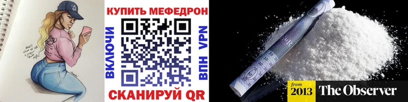 Купить где  Калининск  Мефедрон mephedrone 