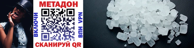 Купить закладки  Калининск  МЕТАДОН VHQ 